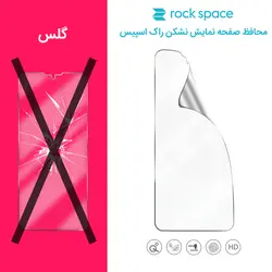 محافظ صفحه نمایش مات آنتی بلو راک اسپیس مناسب برای گوشی وان پلاس مدل 8t