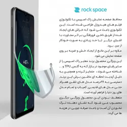 محافظ صفحه نمایش آنتی بلو راک اسپیس مناسب برای گوشی شیائومی مدل black shark 5