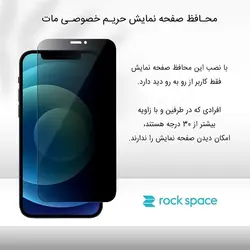 محافظ صفحه (گلس) نانو هیدروژل پرایوسی و ضد ضربه گوشی سامسونگ J7 PRIME برند راک اسپیس