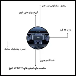 پایه نگهدارنده گوشی موبایل لیچیرز مدل D8