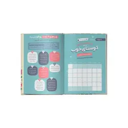 تقویم پلنر رنگی سال 1402 طرح 7
