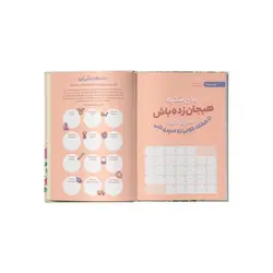تقویم پلنر رنگی سال 1402 طرح 9