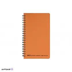 دفتر لغت معنی پاپکو (80 برگ)