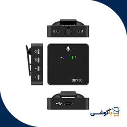 میکروفن بی سیم SK750 - فروشگاه تجهیزات تولید محتوا با گوشی