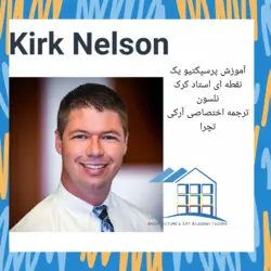 پرسپکتیو یک نقطه ای با فتوشاپ