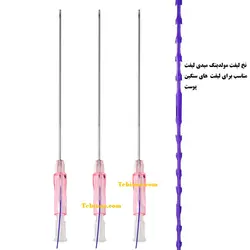 نخ لیفت مولدینگ مدی لیفت G19.100mm | طبینو مارکت