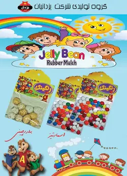 انواع شکلات دراژه