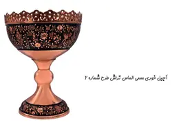 آجیل خوری الماس تراش 25 سانتی