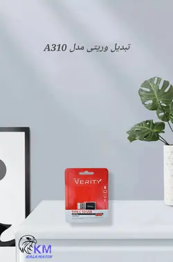 تبدیل تایپ سی به USB وریتی مدل A310 - فروشگاه لوازم جانبی کالا متین