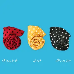 دامن خال خالی