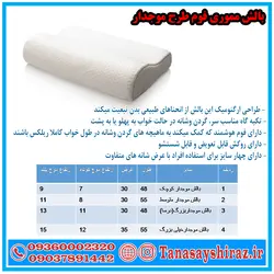 بالش مموری فوم طرح موجدار دکتر آرمانی