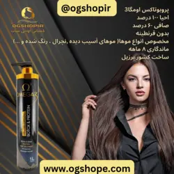بوتاکس اومگا3