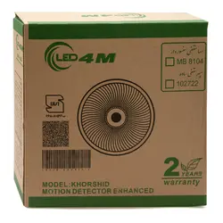 چراغ سقفی سنسوردار فورام (4M) دو لامپ