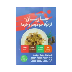 گرانولا جو دوسر و خرما چاربان
