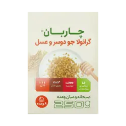 گرانولا جو دوسر و عسل چاربان