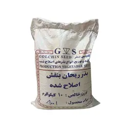 بذر سبزی ریحان بنفش اصلاح شده 20 گرمی و بسته یک کیلویی - کیمیاکشت