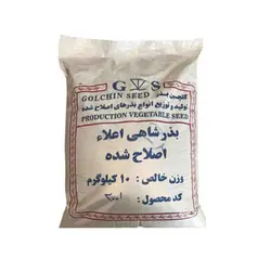 بذر سبزی شاهی اصلاح شده - کیمیاکشت