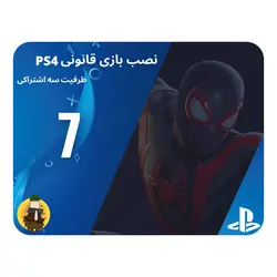 نصب اکانت قانونی بازی های PS4 | ظرفیت سه اشتراکی | پَک ۷ تایی