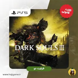 اکانت قانونی بازی DarkSouls 3 برای PS5 | ظرفیت دو | خرید با کف ترین قیمت | حاجی گیم مرکز فروش نقد و اقساط انواع میز و صندلی