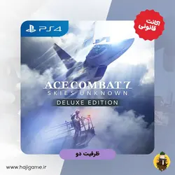 اکانت قانونی بازی Ace combat 7 Deluxe edition برای ps4 | ظرفیت دو | حاجی گیم مرکز فروش نقد و اقساط انواع میز و صندلی