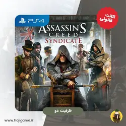 اکانت قانونی بازی Assassins creed syndicate برای ps4 | ظرفیت دو | حاجی گیم مرکز فروش نقد و اقساط انواع میز و صندلی