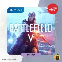 اکانت قانونی بازی Battlefield 5 برای ps4 | ظرفیت دو - حاجی گیم مرکز فروش نقد و اقساط انواع میز و صندلی