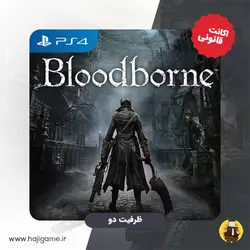 اکانت قانونی بازی bloodborne برای ps4 | ظرفیت دو | خرید ارزان | حاجی گیم مرکز فروش نقد و اقساط انواع میز و صندلی