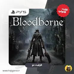 اکانت قانونی بازی bloodborne برای ps5 | ظرفیت دو | خرید ارزان | حاجی گیم مرکز فروش نقد و اقساط انواع میز و صندلی