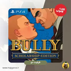 اکانت قانونی بازی Bully برای PS4 | ظرفیت دو - حاجی گیم مرکز فروش نقد و اقساط انواع میز و صندلی