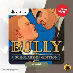 اکانت قانونی بازی Bully برای PS5 | ظرفیت دو | خرید با کف ترین قیمت | حاجی گیم مرکز فروش نقد و اقساط انواع میز و صندلی