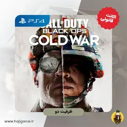 اکانت قانونی بازی Call of duty black ops cold war برای PS4 | ظرفیت دو - حاجی گیم مرکز فروش نقد و اقساط انواع میز و صندلی