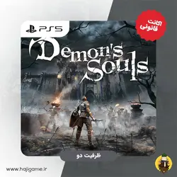 اکانت قانونی بازی Demons Souls برای PS5 | ظرفیت دو | انواع اکانت ظرفیت 2