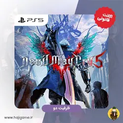 اکانت قانونی بازی Devil May Cry 5 مخصوص ps5 | ظرفیت دو - حاجی گیم مرکز فروش نقد و اقساط انواع میز و صندلی