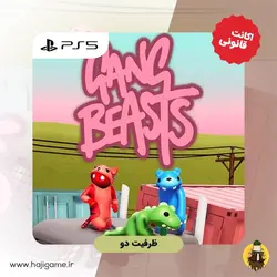 اکانت قانونی بازی Gang Beasts برای PS5 | ظرفیت دو | خرید ارزان | حاجی گیم مرکز فروش نقد و اقساط انواع میز و صندلی