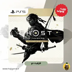 اکانت قانونی بازی Ghost of Tsushima DIRECTOR’S CUT برای PS5 | ظرفیت دو | حاجی گیم مرکز فروش نقد و اقساط انواع میز و صندلی