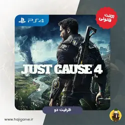 اکانت قانونی بازی Justcause 4 برای PS4 | ظرفیت دو | خرید با کف ترین قیمت | حاجی گیم مرکز فروش نقد و اقساط انواع میز و صندلی