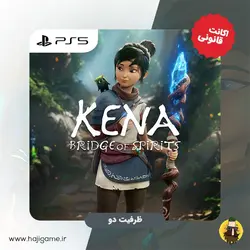 اکانت قانونی بازی Kena: Bridge of Spirits برای PS5 | ظرفیت دو | ارزان | حاجی گیم مرکز فروش نقد و اقساط انواع میز و صندلی