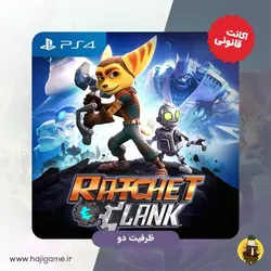 اکانت قانونی بازی Ratchet & clank برای ps4 | ظرفیت دو | خرید ارزان | حاجی گیم مرکز فروش نقد و اقساط انواع میز و صندلی