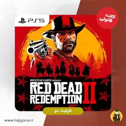 اکانت قانونی بازی Red Dead Redemption 2 برای PS5 | ظرفیت دو | خرید ارزان | حاجی گیم مرکز فروش نقد و اقساط انواع میز و صندلی