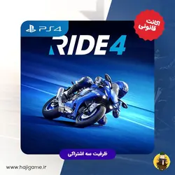 اکانت قانونی بازی Ride 4 | برای PS4 | خرید با کف ترین قیمت بازار | حاجی گیم مرکز فروش نقد و اقساط انواع میز و صندلی