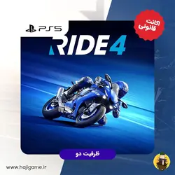 اکانت قانونی بازی Ride 4 برای ps5 | ظرفیت دو | خرید با کف ترین قیمت بازار | حاجی گیم مرکز فروش نقد و اقساط انواع میز و صندلی