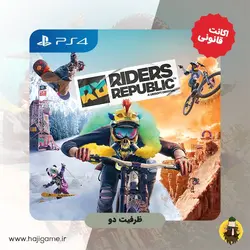 اکانت قانونی بازی Riders Republic برای PS4 | ظرفیت دو | خرید ارزان | حاجی گیم مرکز فروش نقد و اقساط انواع میز و صندلی