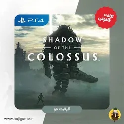 اکانت قانونی بازی Shadow of the Colossus مخصوص ps4 | ظرفیت دو | حاجی گیم مرکز فروش نقد و اقساط انواع میز و صندلی