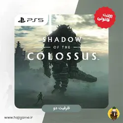 اکانت قانونی بازی shadow of the colossus برای PS5 | ظرفیت دو | ارزان | حاجی گیم مرکز فروش نقد و اقساط انواع میز و صندلی