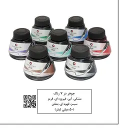 جوهر خودنویس شیفر