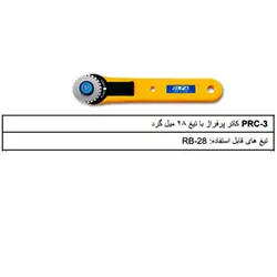 کاتر پرفراژ  CPR3 الفا