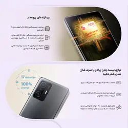 گوشی موبایل شیائومی مدل 11T Pro   دو سیم‌ کارت ظرفیت 256 گیگابایت و رم 8 گیگابایت