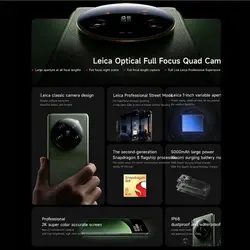 گوشی موبايل شیائومی 13Ultra 5G ظرفیت 1 ترابایت رم 16 گیگابایت - CNGlobal