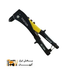 انبر پرچ مدل ROCK  واستر / VASTER