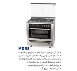 اجاق گاز فردار آلتون مدل MDR5S
